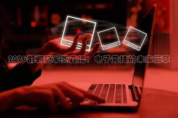 鲸鱼体育头狼聊球